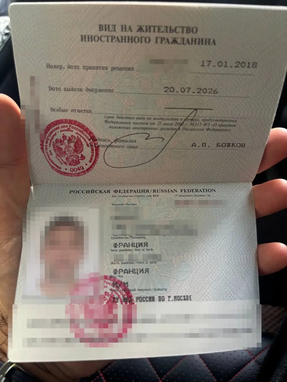 Замена ВНЖ иностранному гражданину при достижении 45 лет: кейс успешного оформления